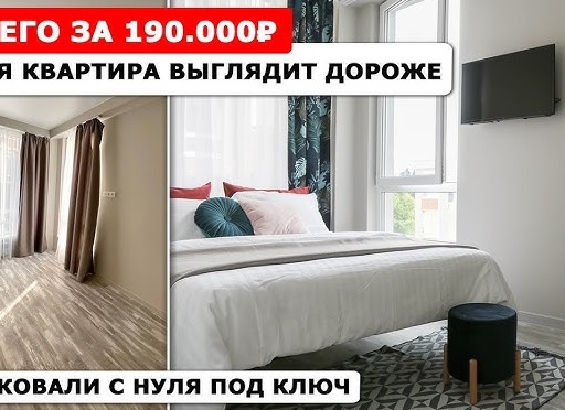 Какой ремонт смотрится дорого и экономит деньги? 5 хитростей от знакомого дизайнера