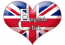 Английский разговорный клуб — каждую пятницу