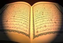 Learn suras from the Koran with transcription