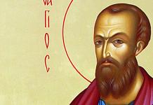 Holy Supreme Apostle Paul