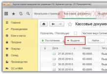 Путевой лист в 1с. Учет ГСМ в «1С. Заполнение настроек подсистемы «Учет ГСМ»