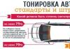 Новые законы для автомобилистов Изменение штрафов с 1 июня