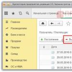 Путевой лист в 1с. Учет ГСМ в «1С. Заполнение настроек подсистемы «Учет ГСМ»