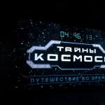 “Solaris “Kosmos: yeni dövrün doğuşu” interaktiv sərgisi