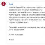 Flitet shumë për ligjin e Dima Yakovlev.  Dihet se ai u miratua si përgjigje ndaj Aktit Magnitsky.  Ju mund të lexoni se kush është Sergei Magnitsky dhe pse ai vdiq kudo, për shembull, në ...